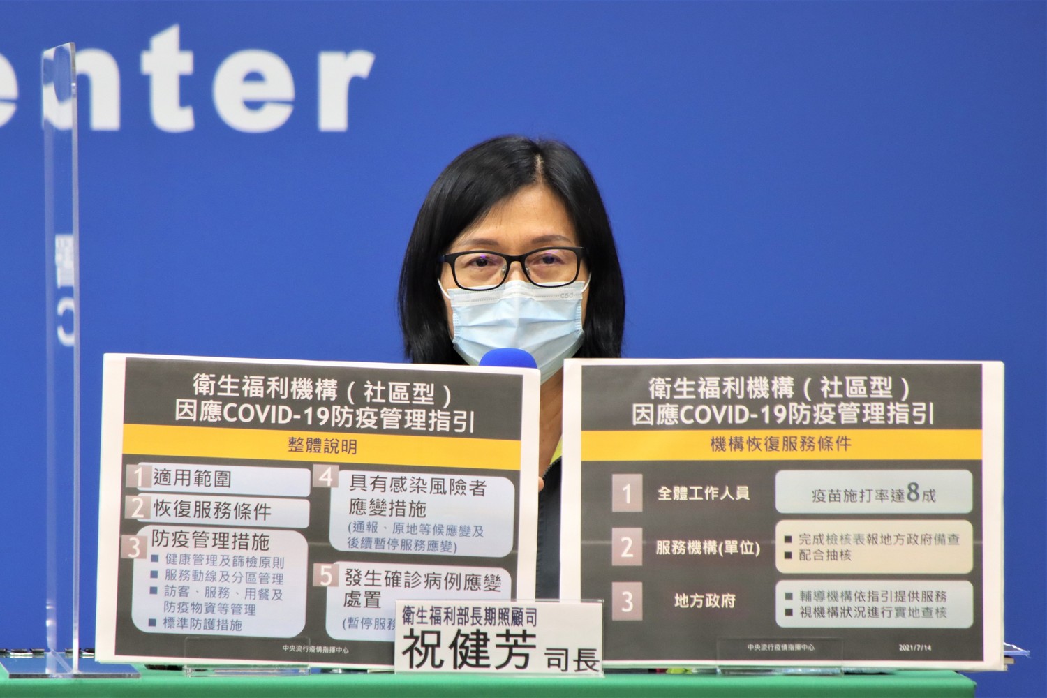 照護機構有條件重啟 沈政男：台灣的長照司不懂什麼叫長照