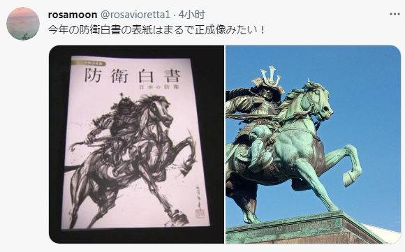 日本防衛白皮書首提台灣安全范世平揭新封面背後意義深遠 政治 新頭殼newtalk