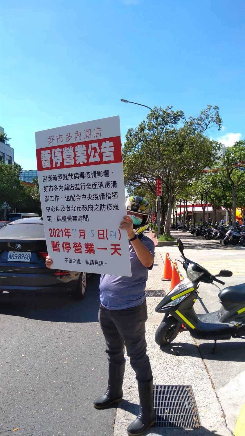 武漢肺炎》有確診者足跡！內湖好市多今緊急閉店消毒