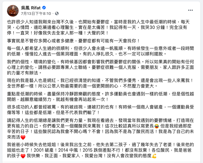 自揭憂鬱症往事！吳鳳：像失去親人一樣的痛