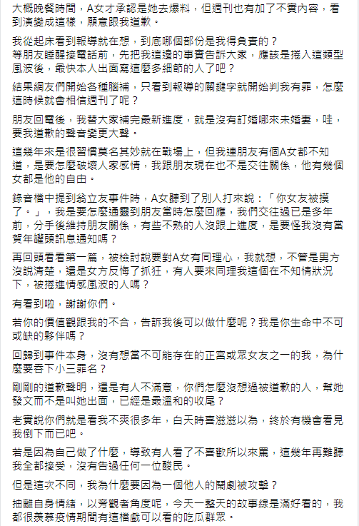 堅持告酸民！雞排妹深夜還原真相：為何因他人鬧劇被攻擊?