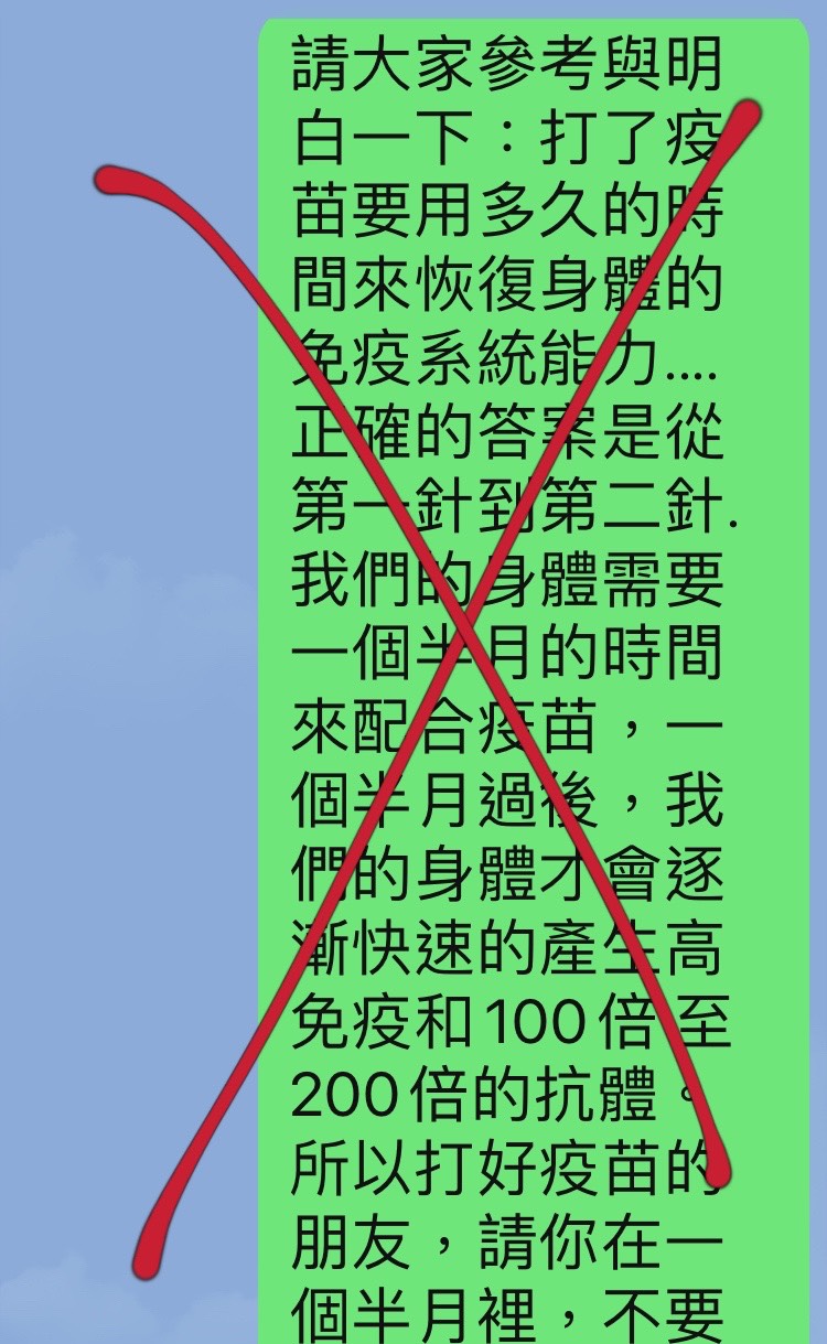 微解封》長輩文謠傳打疫苗免疫力下降不要出門？毒理專家：又見瞎扯洗腦文