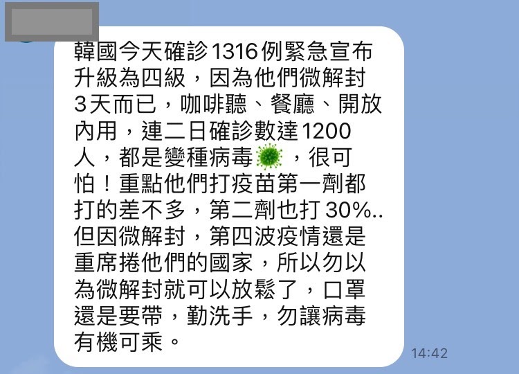 南韓一度解封3天？事實查核中心澄清韓國疫情四大謠言.....