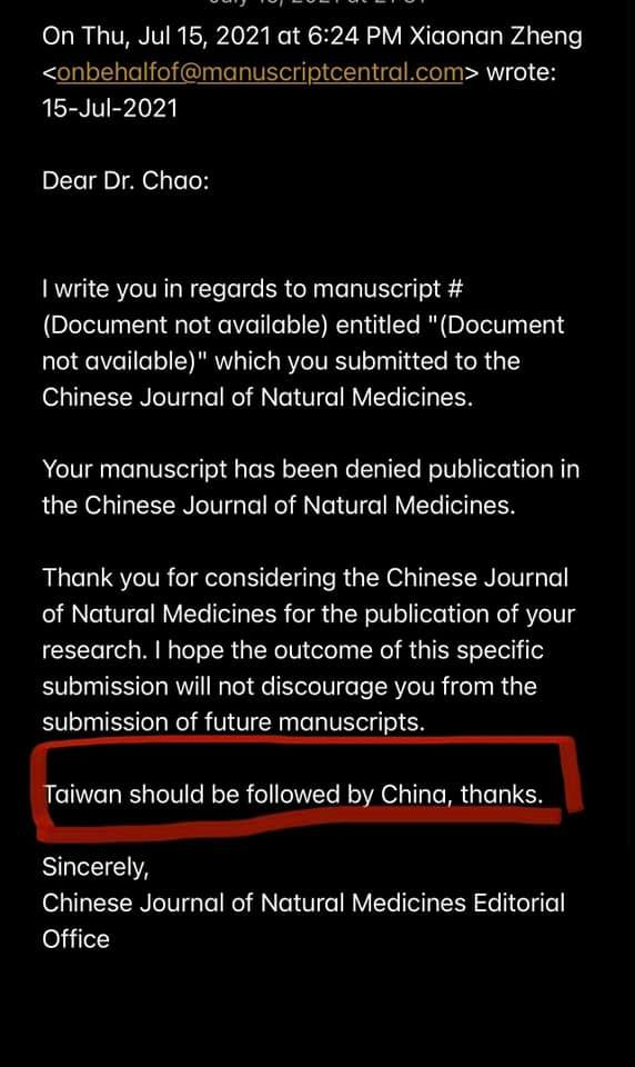 台灣毒理學教授投中醫藥國際期刊被退稿 張宇韶：中國打壓無所不在