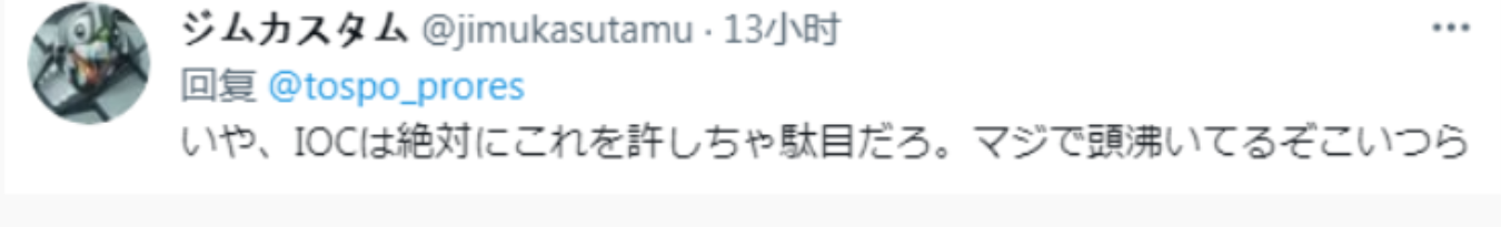 韓國奧運代表團選手村掛仿抗日名將李舜臣名言橫幅 日本網友氣炸！