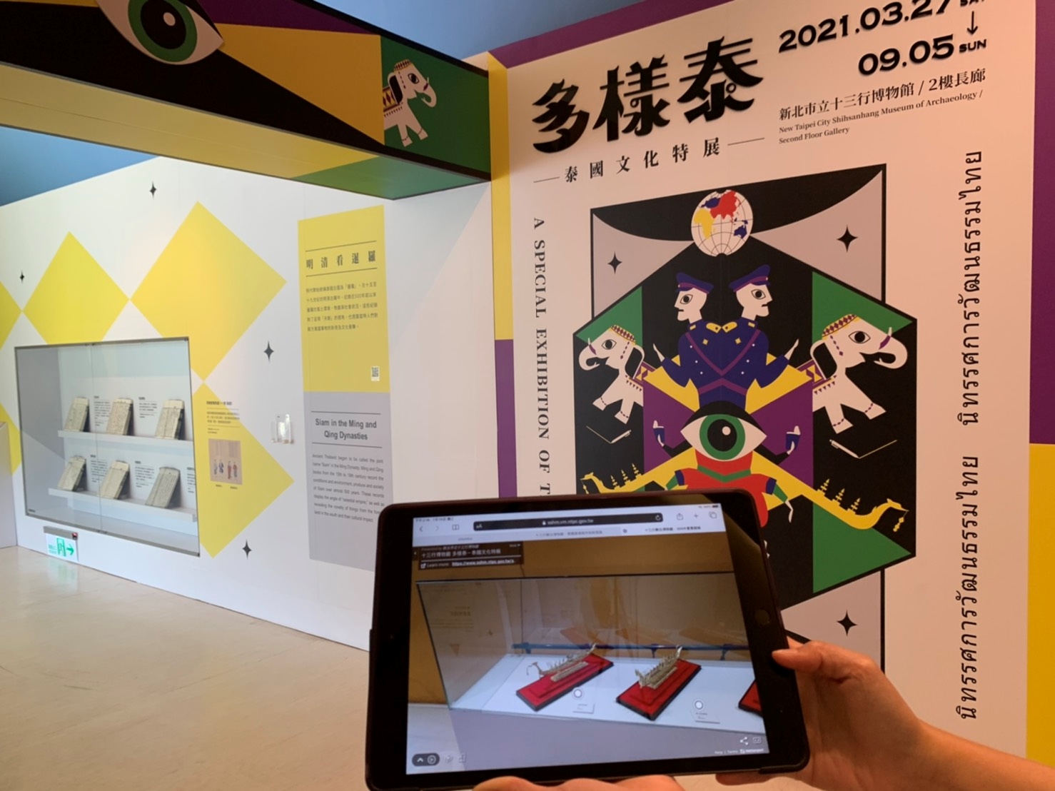 新北十三行數位博物館榮獲國內10大「線上展覽」TOP5