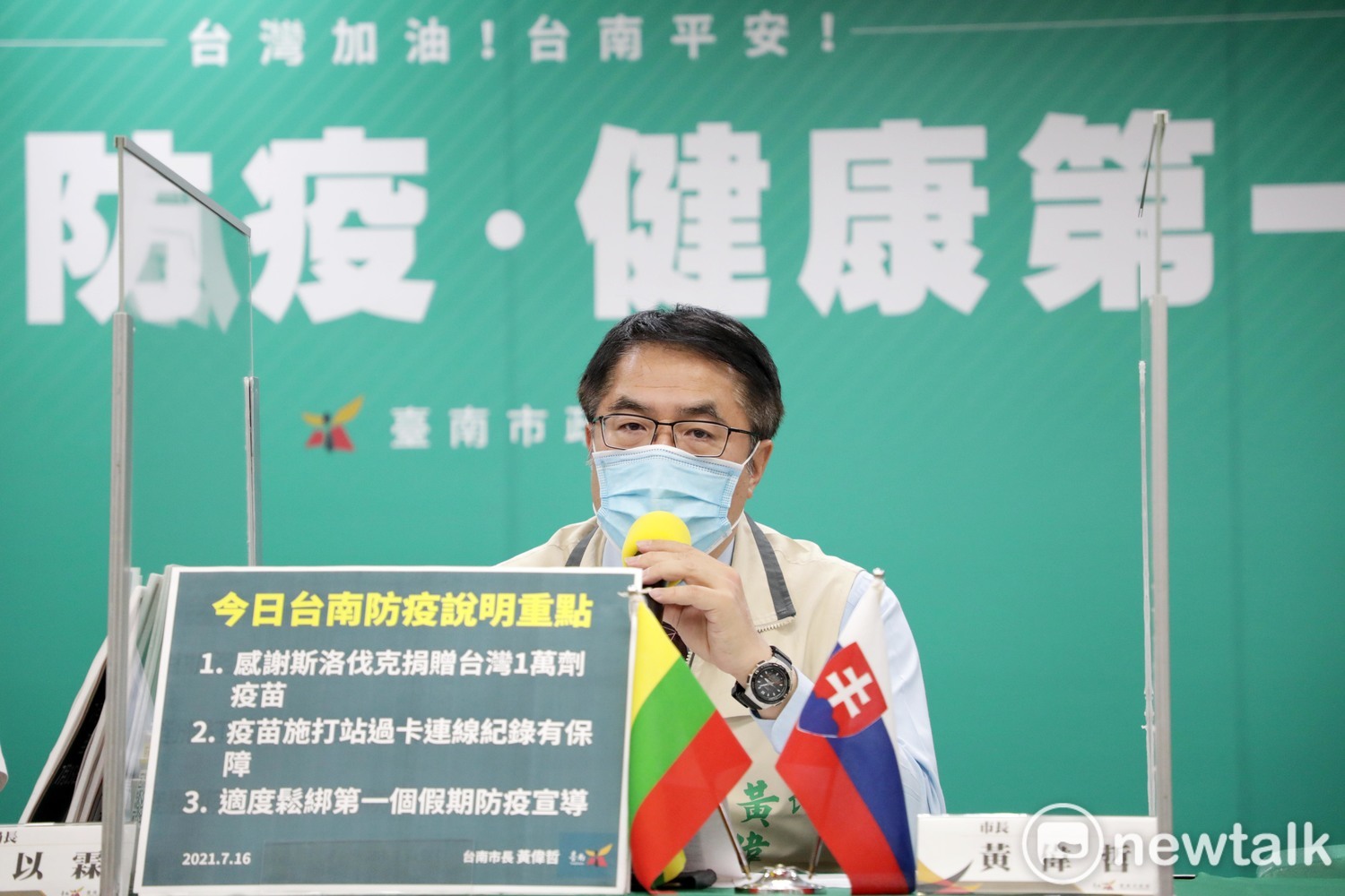 台南準備好迎接微解封第一個周末 黃偉哲籲請民眾做好防疫
