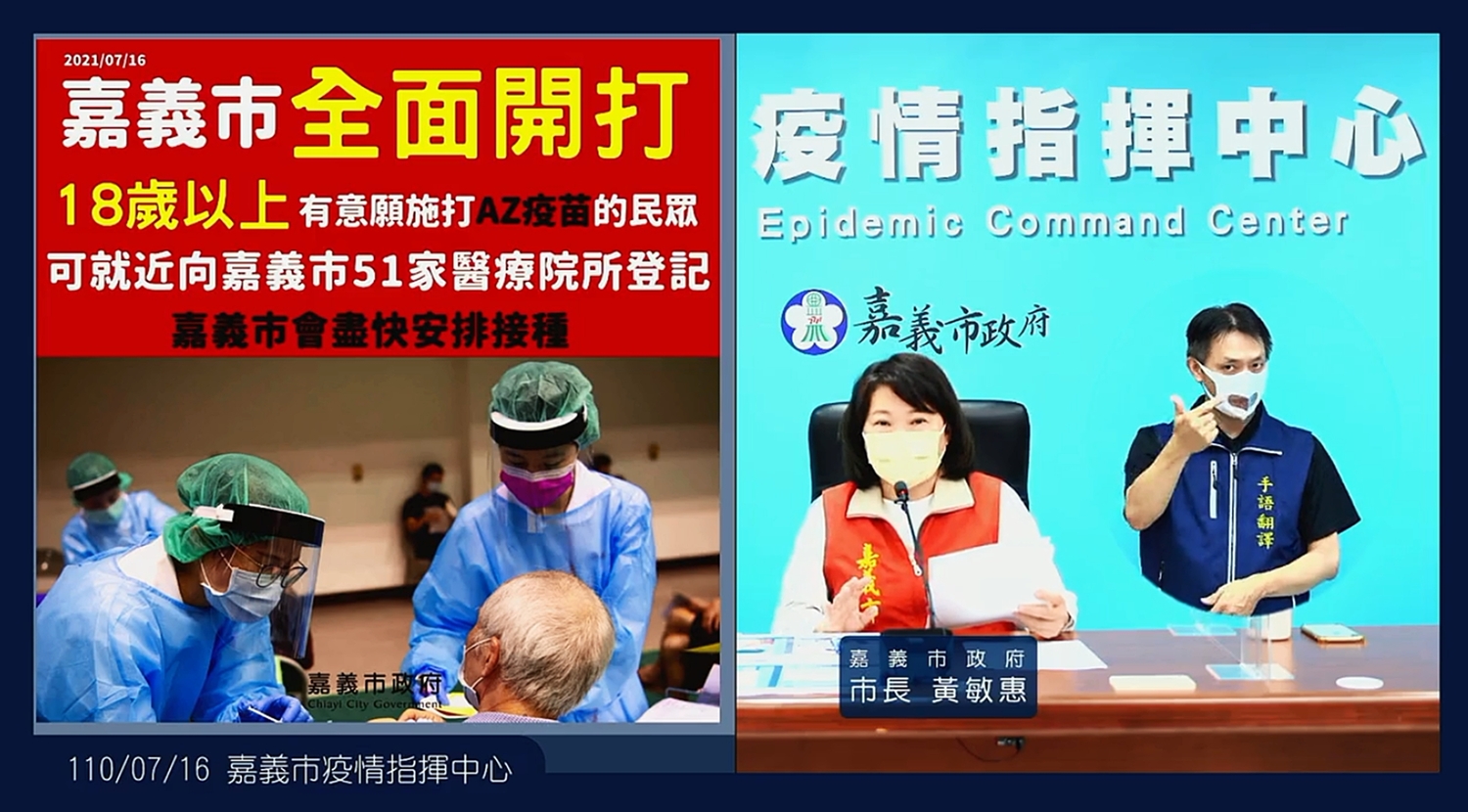 嘉市18歲以上疫苗「全面開打」 三大夜市今起復業