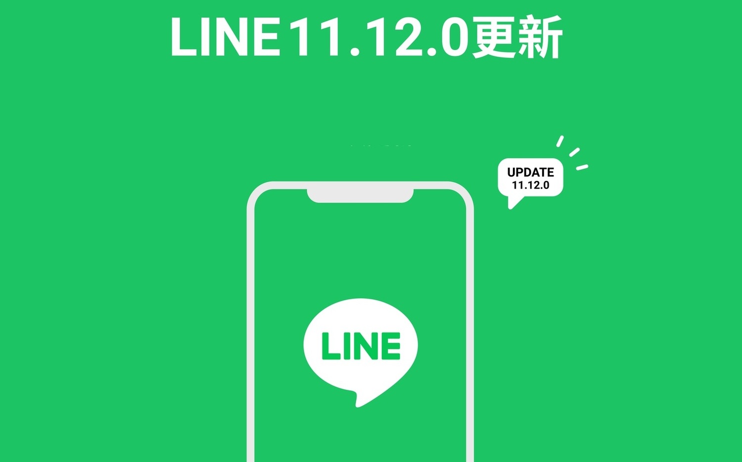 LINE新版本上線！可複製部分文字、加速貼圖購買使用流程 | 科技 - Vimarsana News