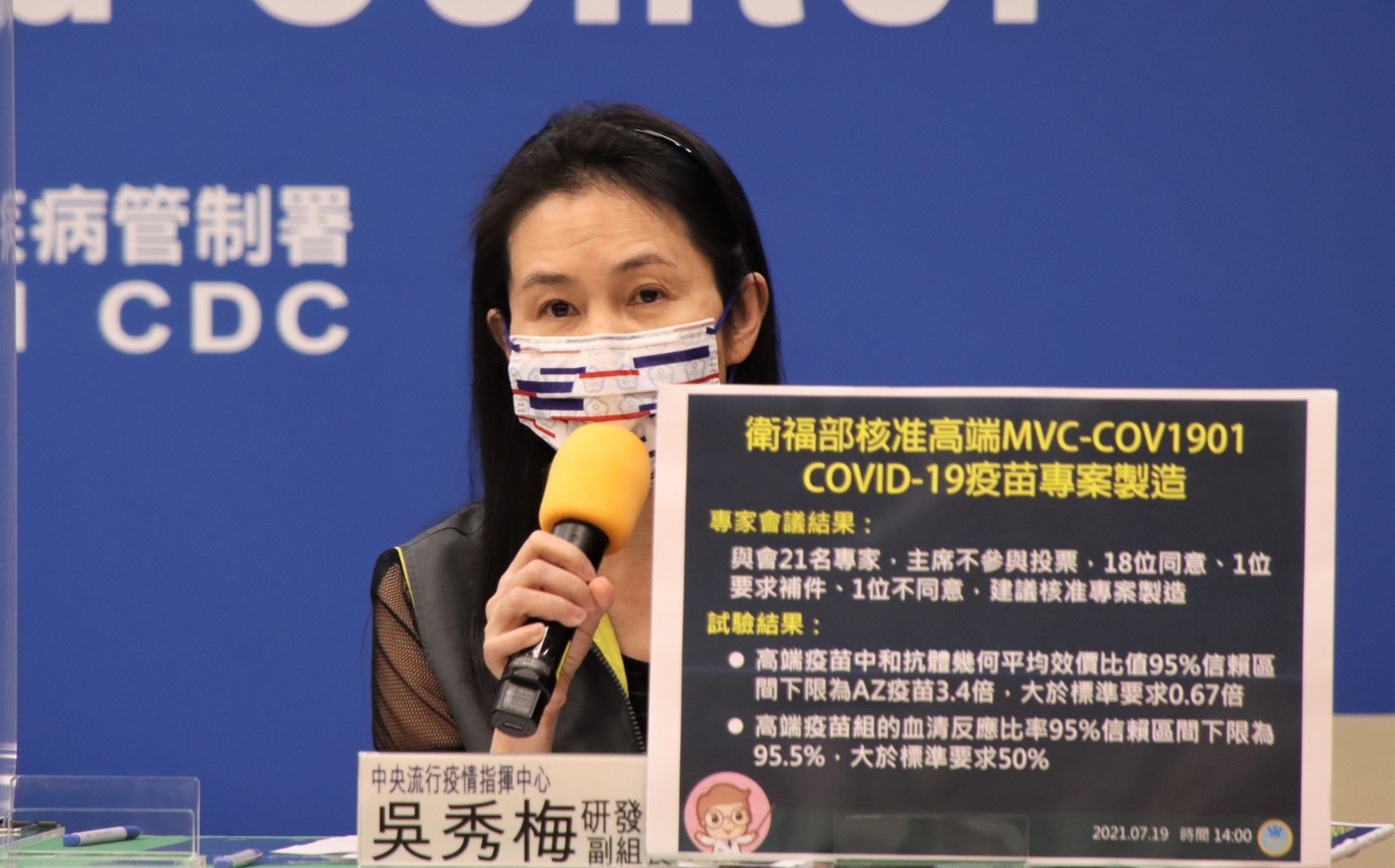 快訊》高端疫苗通過EUA緊急授權！衛福部：核准專案製造 | 生活 - Vimarsana News