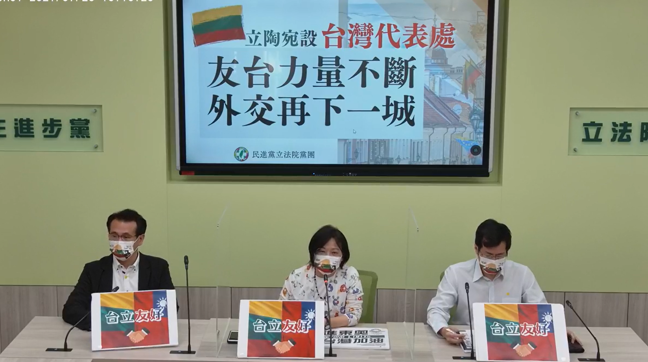 立陶宛設台灣代表處 民進黨團讚重大突破 | 政治 | 新頭殼 Newta