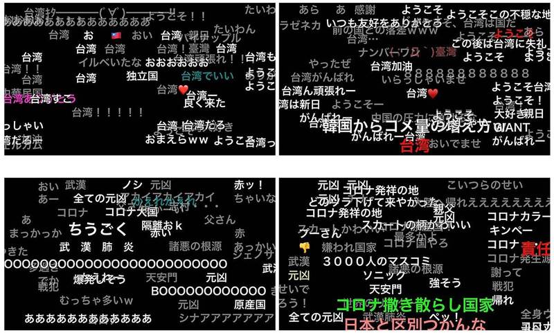 「Niconico」上的日本網友對於中國與台灣出場的反應大相逕庭。   圖：翻攝網路