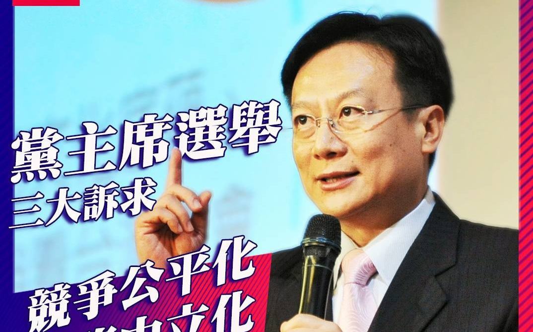 「是國民黨對台灣民主政治的承諾」 卓伯源競選黨主席提三大訴求 | 政治