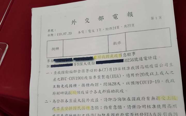蔡政府送高端給9邦交國？ 國民黨曝外交部公文嗆「把友邦當傻子嗎？」 | 政治 - Vimarsana News