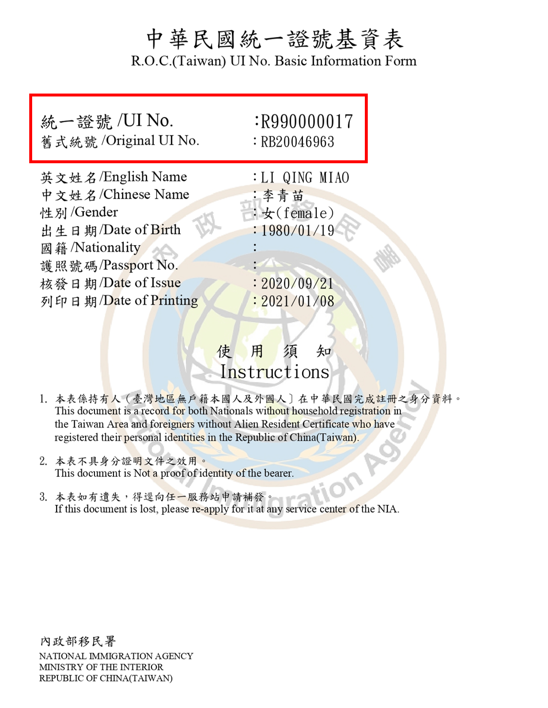 新式外來人口統一證號比照身分證字號編碼 社會 中央社cna