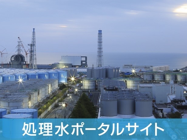 日本福島核電廠持續產生含氚的核廢水，儲存容器將在2022年達到飽和。   圖：翻攝自東京電力臉書