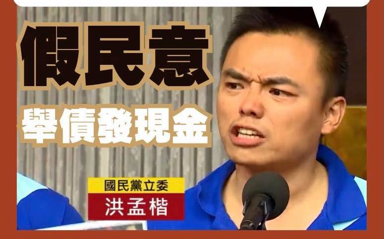 國民黨籲普發現金紓困 藍士博怒批：想把台灣搞垮？ | 政治 | 新頭殼