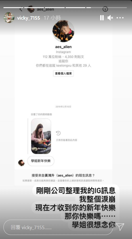 曾莞婷在發現小鬼的訊息之後，昨(12)日在IG感傷表示「學姊很想念你」。   圖：翻攝自IG/vicky_7155