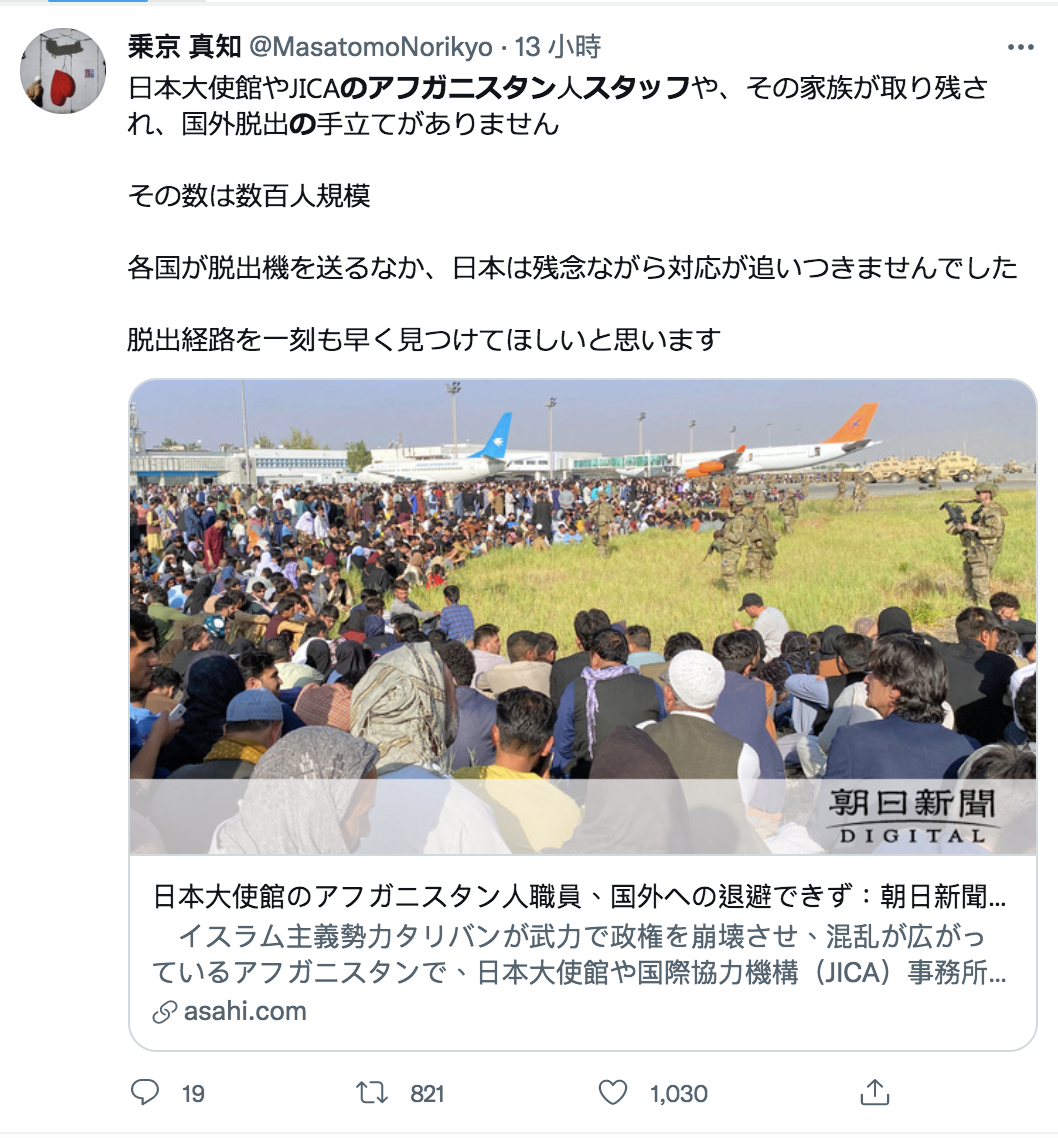 日本網友也狂轉發《朝日新聞》報導 希望國際關注此事   圖：翻攝推特