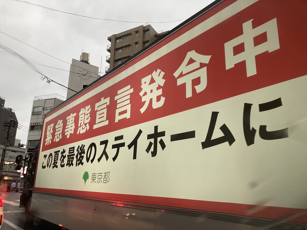 正如菅義偉老說「最後的緊急事態宣言」東京小池也老說「最後的stay home 」還在東京各處用大卡車宣傳這句話。   圖:劉黎兒/攝