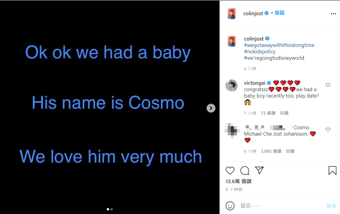 老公柯林約斯特也在IG透露寶寶性別是男生，並大方公布兒子取名為「柯斯摩(Cosmo)」。   圖：翻攝自IG/colinjost