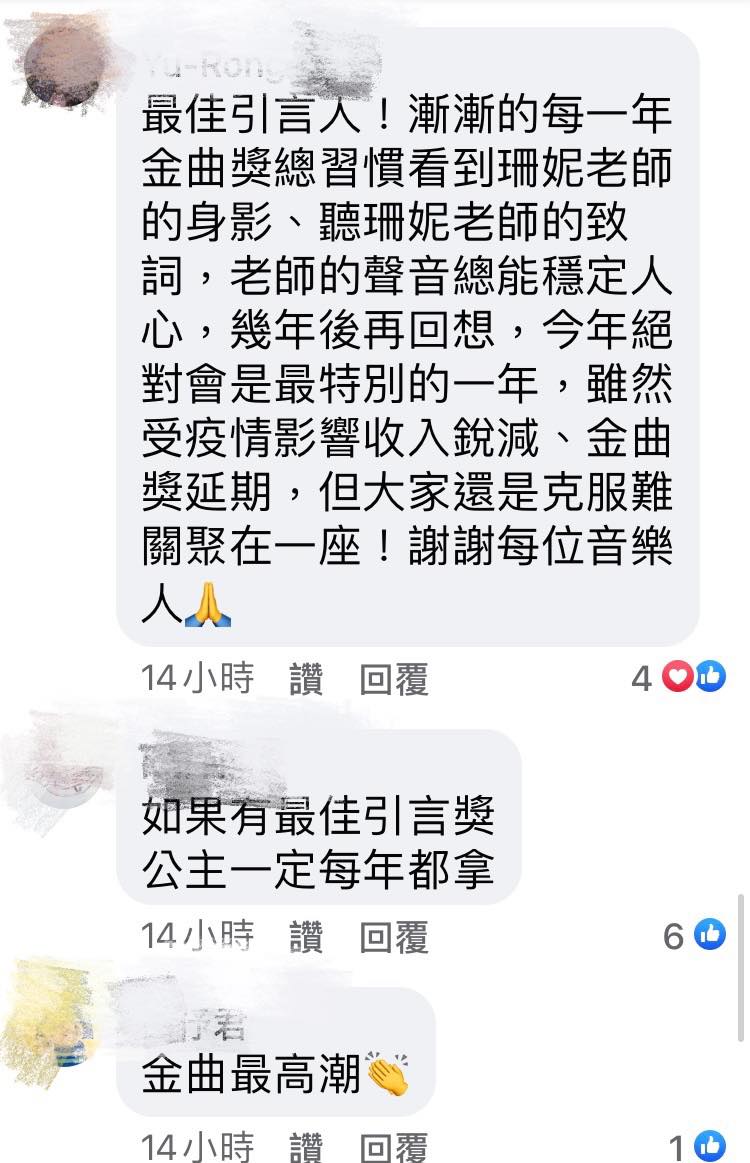 學會做好一切不喜歡的事 陳珊妮金曲獎引文曝光萬名網友讚爆支持 生活 新頭殼newtalk