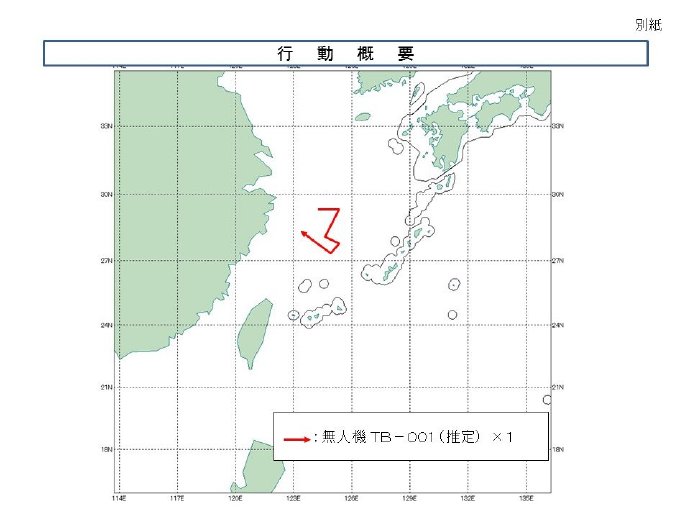 日本防衛省統合幕僚監部24日通報，推測為中國解放軍「TB-001」無人偵察攻擊機接近沖繩海域。   圖：翻攝防衛省統合幕僚監部推特