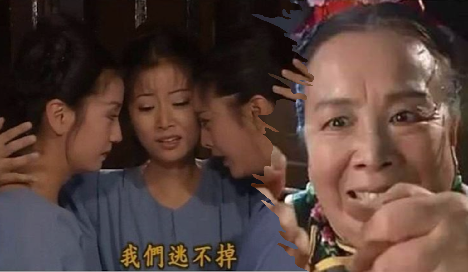 善科基金會 群益中國新機會基金美元 還珠格格 三大美女都遇劫中國網民批 網信辦 比容嬤嬤還可怕