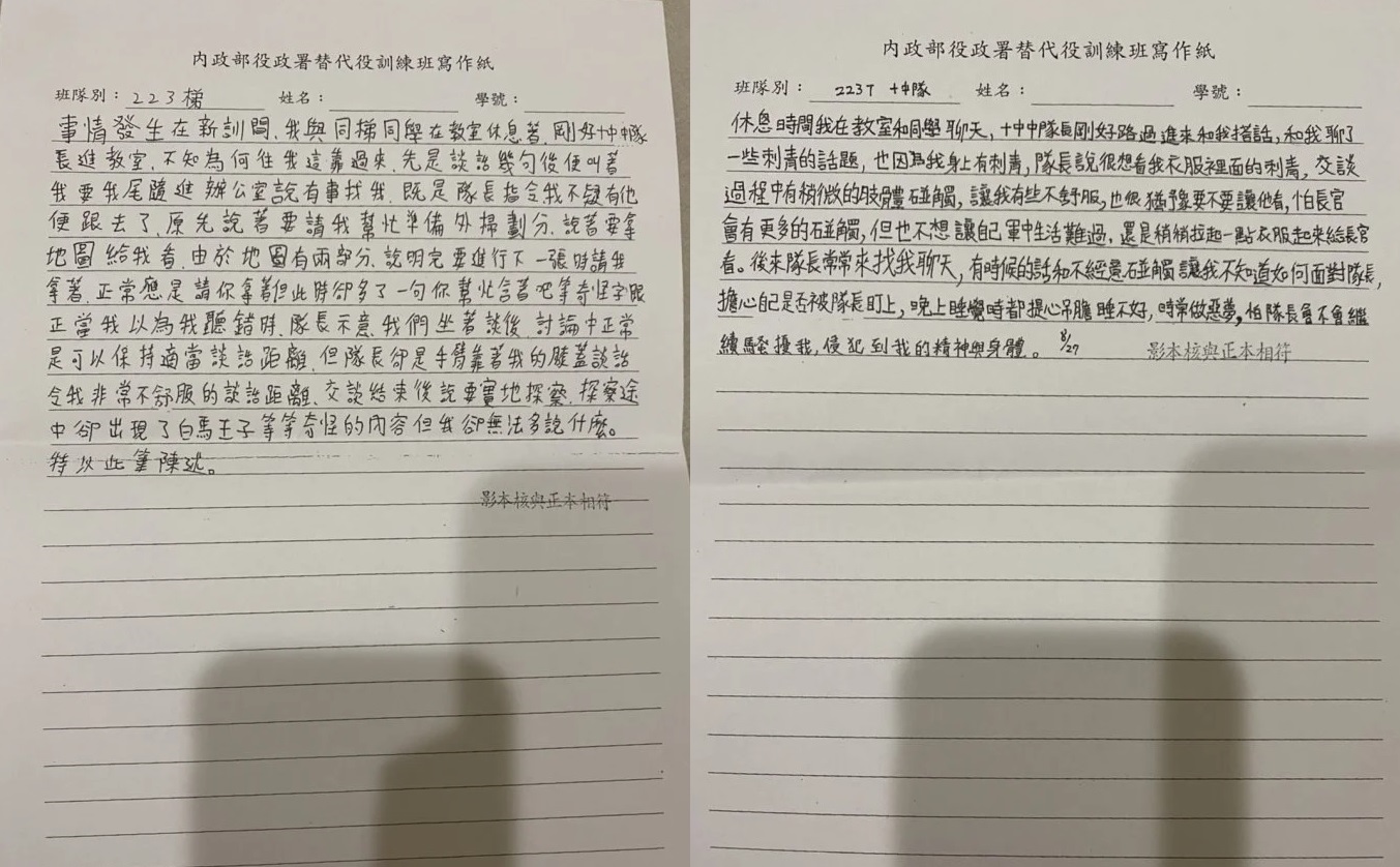 我早就想要x你了 成功嶺替代役爆長官性騷役男役政署僅稱誤會 社會 新頭殼newtalk