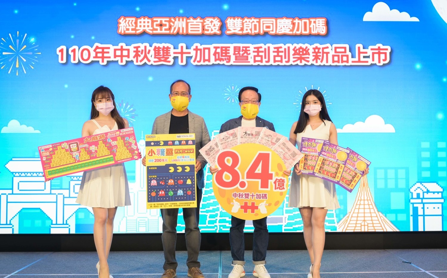 台彩中秋雙十加碼8.4億元！大樂透9/7起加開168組百萬大獎| 生活| Newtalk新聞