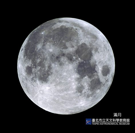 台北天文館表示，今年中秋節恰逢滿月，是睽違8年首次。   圖：台北天文館／提供
