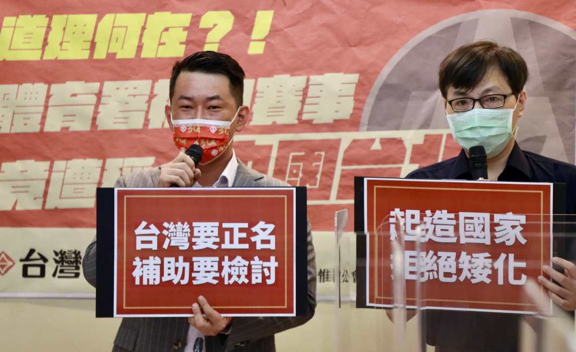 陳柏惟爆：體育署補助國際籃球賽事 竟被稱中國台北 | 政治 | 新頭殼