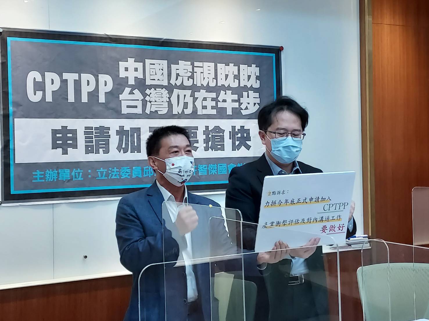 中國欲加入CPTPP 綠委籲台灣申請要搶快別淪邊緣人 | 政治 | 新頭