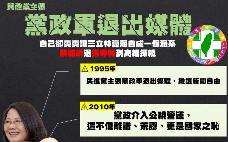 說好的黨政軍退出媒體呢? 綠擬修法閣揆可任命公視董事長 鄭麗文怒批 | 政治 | | Newtalk新聞