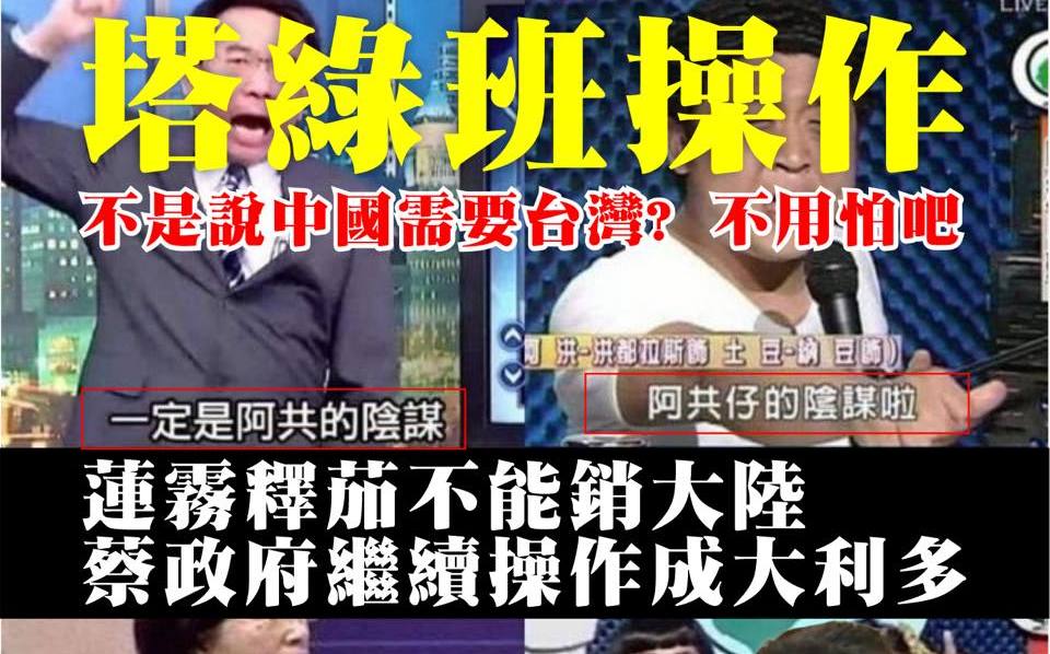 中國封殺台灣農產品  賴士葆批：操作中國打壓的鴨霸形象「蔡政府是最大贏家