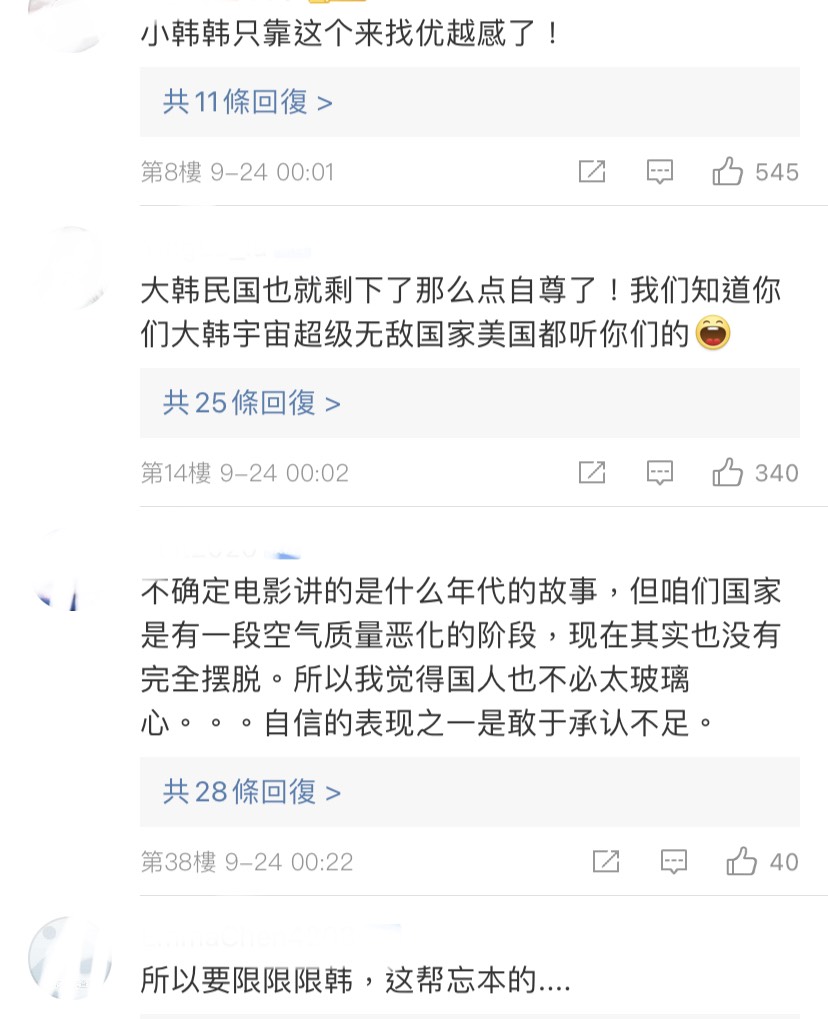 有中國網友看完後卻控訴該部電影「辱華」,微博上也都是罵聲。 圖:翻攝自微博 有中國網友看完後卻控訴該部電影「辱華」,微博上也都是罵聲。 圖:翻攝自微博