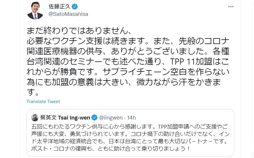 蔡總統推文感謝日本 日參議員：疫苗支援還會持續 | 政治 | 新頭殼 N