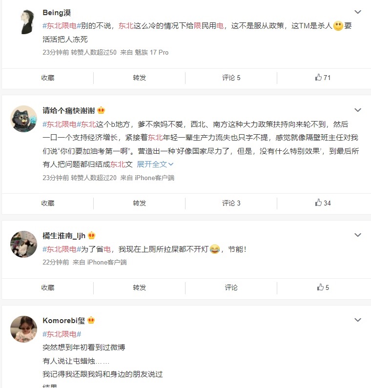 La gente de tres provincias del noreste no está satisfecha con el suministro de electricidad. Imagen: Weibo