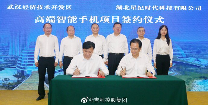 主營汽車業務的中國浙江吉利控股集團宣布進軍手機界。   圖：取自吉利官方微博