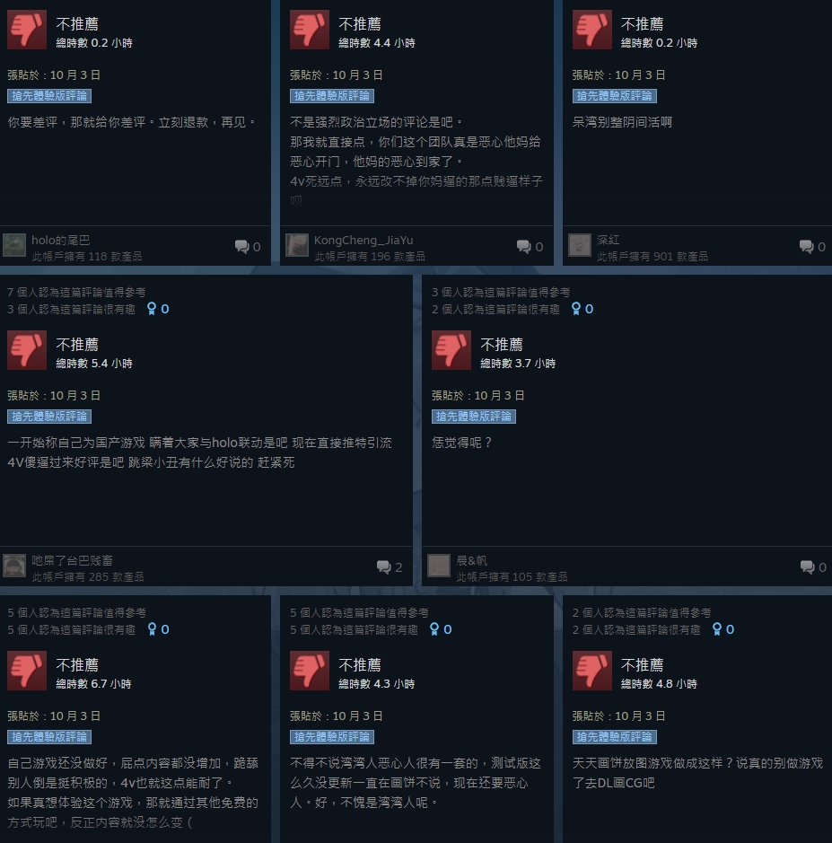 許多中國玩家以負評對《小魔女諾貝塔》與hololive的合作表達不滿。   圖：翻攝自《小魔女諾貝塔》Steam