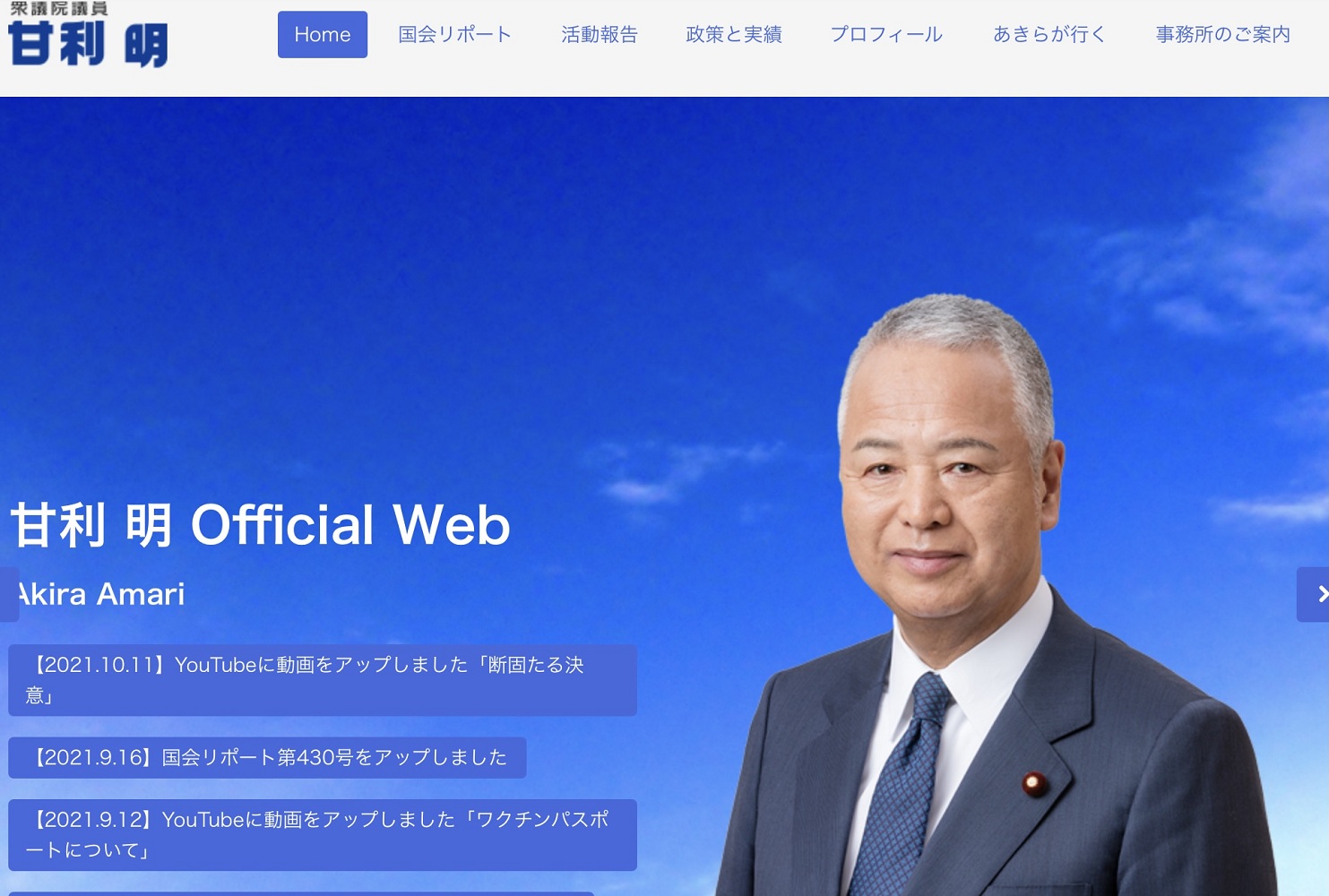 曾因收賄而辭去大臣職務的幹事長甘利明是岸田自民黨最頭痛的毒藥。 圖:攝自甘利明官網 曾因收賄而辭去大臣職務的幹事長甘利明是岸田自民黨最頭痛的毒藥。 圖:攝自甘利明官網