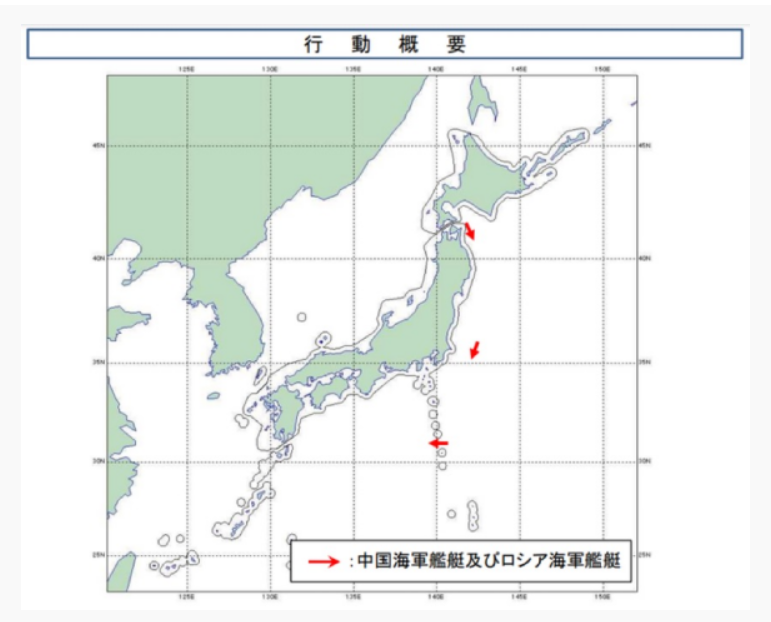 根據日本防衛省發布的行動路線圖，中俄艦艇編隊似乎圍著日本「畫圈」。   圖:翻攝自日本防衛省