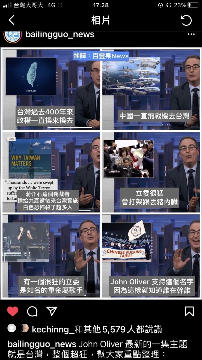 圖 美國脫口秀介紹台灣 懶人包6圖8重點「神