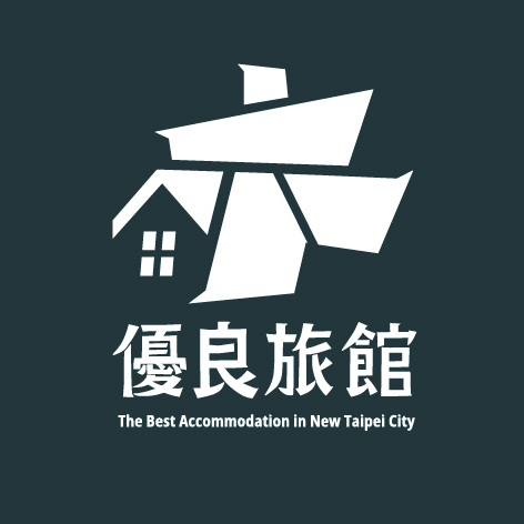 新北市優良旅館logo。   圖：新北市觀旅局提供