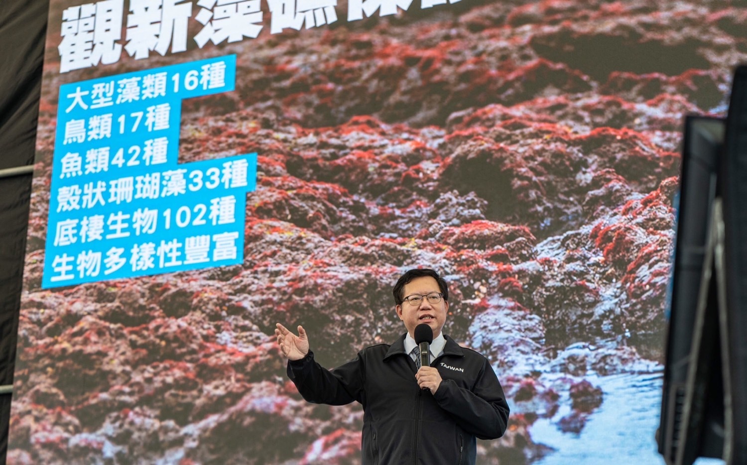 綠首場公投說明會 鄭文燦轟藻礁公投「要讓台灣沒有空轉、沒有電」 | 政治
