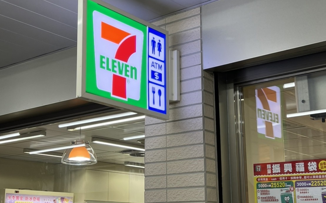 7-11突宣布「0元包裹」新制!8/18起領貨要多1步 網友炸鍋:超沒隱私