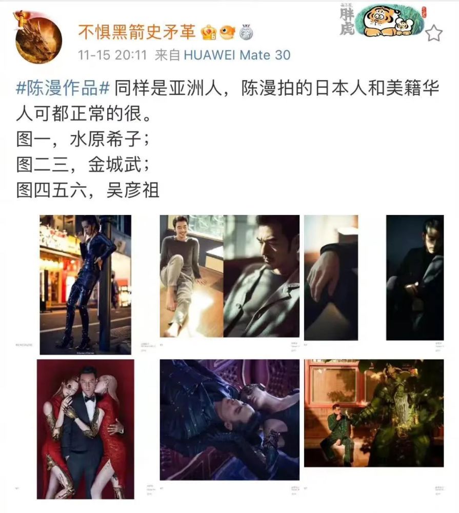 網友指出，她在拍攝日、港、台其他亞裔明星的照片時又很「正常」   圖 : 翻攝自微博