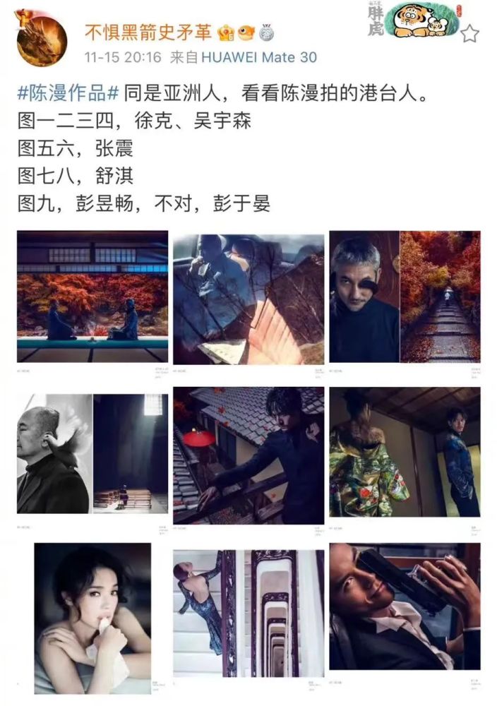 網友指出，她在拍攝日、港、台其他亞裔明星的照片時又很「正常」   圖 : 翻攝自微博