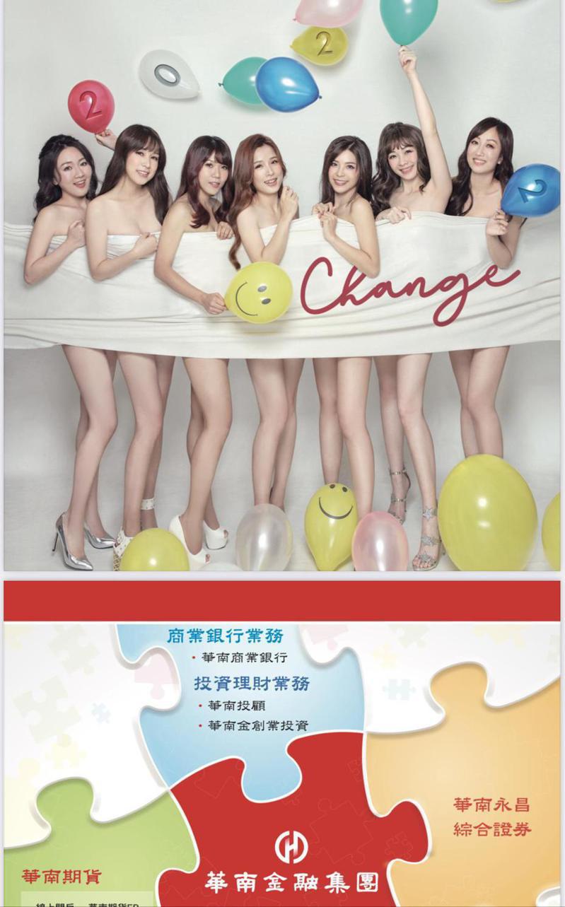 「華南期姬」月曆因模特的勁辣尺度引發眾人討論。   圖 : 翻攝自華南期姬臉書