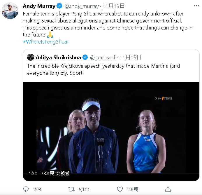 英國名將穆雷（Andy Murray） 19 日在推特轉發影片聲援彭帥。   圖 : 翻攝穆雷推特